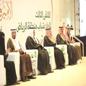 MU RECTOR PARTICIPATES IN 3RD FORUM OF YOUTHS’ COMMITTEES IN RIYADH