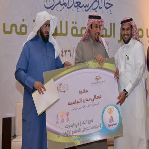 عمادة التعليم الإلكتروني والتعلم عن بعد تقيم حفل جائزة معالي مدير الجامعة للتميز في التعليم الإلكتروني