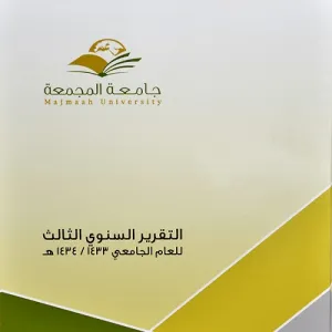 وكالةُ الجامعةِ تقيمُ ورشةَ عملٍ حولَ إعدادِ وكتابةِ التقارير السنوية
