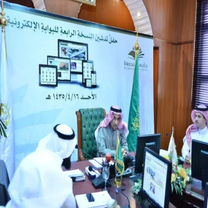 معالي مدير الجامعة يدشن النسخة الرابعة للبوابة الإلكترونية للجامعة