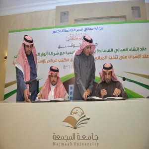 وكيل الجامعة : مشروع المباني المساندة بالمجمعة ضمن خطة الجامعة للتخلص من المباني المستأجرة