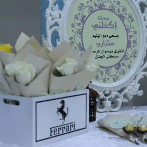كلية العلوم والدراسات الإنسانية بحوطة سدير تقيم مبادرة (اكفلني)
