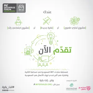 مركز الابتكار يعلن المشاركة في برنامج منح الرواد