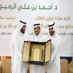 بتشريف وكيل الجامعة للشؤون التعليمية عمادة شؤون الطلاب تكرم عميدها السابق وترحب بعميدها الجديد