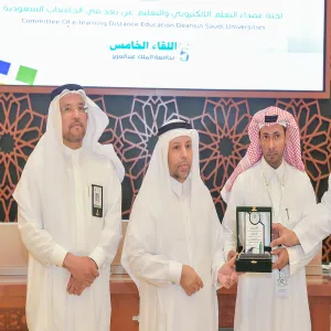 الجامعة تشارك في الاجتماع الخامس لعمداء التعليم الإلكتروني بالجامعات السعودية بجامعة الملك عبدالعزيز