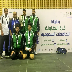 منتخب الجامعة لكرة الطاولة ثاني الجامعات السعودية