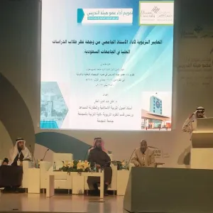 كلية التربية بالمجمعة تشارك بثلاثة أوراق علمية في مؤتمر تقويم أداء عضو هيئة التدريس في ضوء التوجهات الوطنية والدولية الحديثة في جامعة القصيم