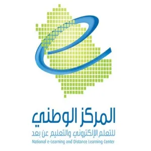 الجامعة تشارك في البرامج التدريبية التي يقدمها المركز الوطني للتعليم الإلكتروني والتعليم عن بعد