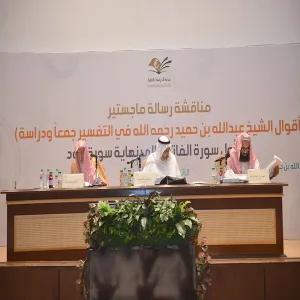 تعد أول رسالة ماجستير تناقشُ على مستوى الجامعة : الطالبة سمية الموسى تحصل على درجة الماجستير في القرآن وعلومه بتقدير ممتاز