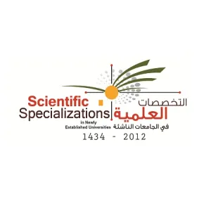 برعاية معالي وزير التعليم العالي الجامعة تنظم المؤتمر الدولي الاول بعنوان : " التخصصات العلمية في الجامعات الناشئة التحديات والحلول "