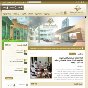 لجنة جائزة معالي مدير الجامعة للمواقع الفرعية ومواقع أعضاء هيئة التدريس والموظفين المتميزة تعقد اجتماعها الرابع