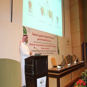 كلية العلوم بالزلفي تقيم اليوم العلمي الأول لأبحاث السرطان