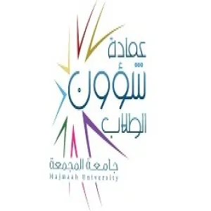 أكثر من (50) ألف ريال إعانات طلابية تقدمها عمادة شؤون الطلاب