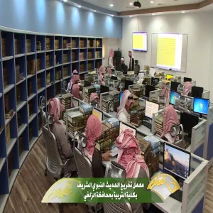 معمل تخريج الحديث النبوي الشريف