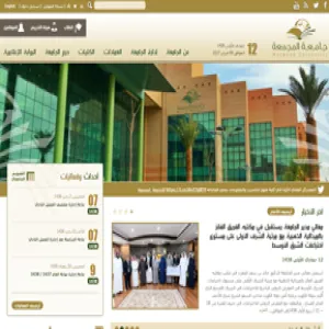 البوابة الإلكترونية للجامعة في خمس سنوات تحقق عدداً من الإنجازات وتنافس بوابات الجامعات العريقة