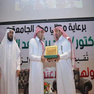 معالي مدير الجامعة يكرم الثنيان لتبرعه بكليته لوالدته