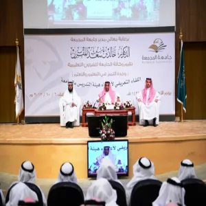 اللقاء التعريفي لأعضاء هيئة التدريس بالجامعة