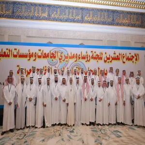وكيل الجامعة يشارك في الاجتماع التحضيري للاجتماع العشرين للجنة رؤساء ومديري الجامعات ومؤسسات التعليم العالي في دول مجلس التعاون الخليجي