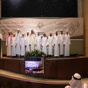 حفل ختام الأنشطة الطلابية لكلية التربية بالزلفي