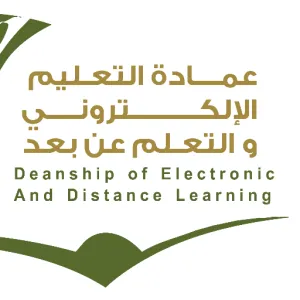 عمادة التعليم الإلكتروني تطلق برامجها التدريبية لنظام إدارة التعلم الإلكتروني D2L في الفترة الصيفية