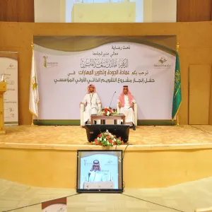 برعاية من معالي مدير الجامعة عمادة الجودة وتطوير المهارات تقيم حفل إنجاز مشروع التقويم الذاتي الأولي المؤسسي للجامعة