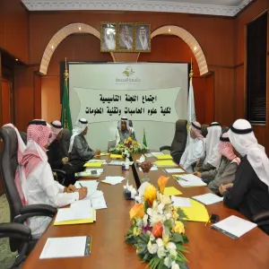 معالي مدير الجامعة الدكتور خالد بن سعد المقرن  يرأس اجتماع اللجنة التأسيسية لكلية علوم الحاسب وتقنية المعلومات بالجامعة