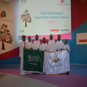 الجامعة تمثل جامعات المملكة العربية السعودية في مناظرات قطر