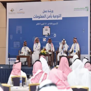 الجامعة تشارك في تنظيم ورشة عمل التوعية بأمن المعلومات في القطاع الحكومي