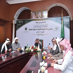 قيادات الجامعة تعقد اجتماعا في مركز الاعمال الابتكارية بمعهد الملك سلمان للدراسات والخدمات الاستشارية