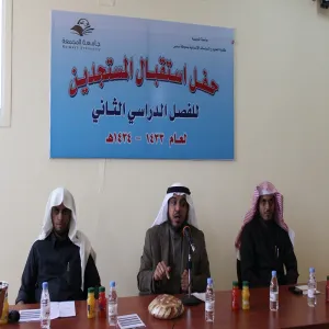 كلية العلوم والدراسات الإنسانية بحوطة سدير تنظم حفل استقبال الطلاب المستجدين للفصل الدراسي الثاني