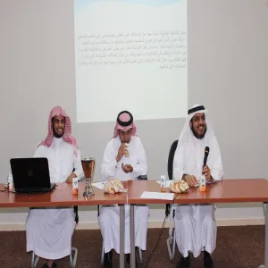 كلية العلوم والدراسات الانسانية بحوطة سدير تقيم لقاءً مفتوحاً مع الطلاب
