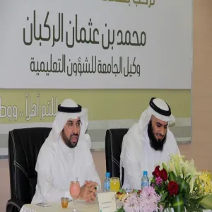 عمادة خدمة المجتمع والتعليم المستمر تستقبل وكيل الجامعة للشؤون التعليمية والأكاديمية