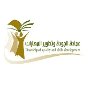 عمادة الجودة وتطوير المهارات تبدأ بتنفيذ برامج تدريبية