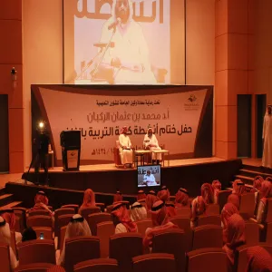 سعادة وكيل الجامعة للشؤون التعليمية يرعى حفل ختام الأنشطة بكلية التربية بالزلفي