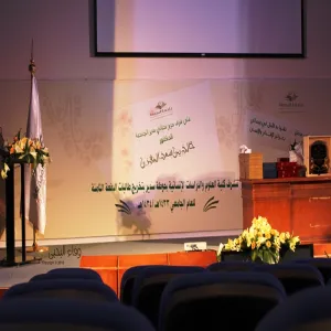 كلية العلوم والدراسات الإنسانية بحوطة سدير تُقيم حفلَ تخريج طالباتها