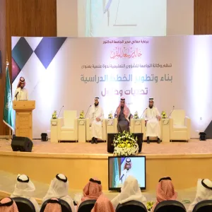 ندوةٌ علميةٌ بالجامعة لبناء وتطوير الخطط الدراسية