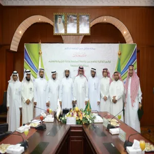الجامعة توقع مذكرات تعاون مع إدارتي التربية والتعليم بالمجمعة والزلفي .
