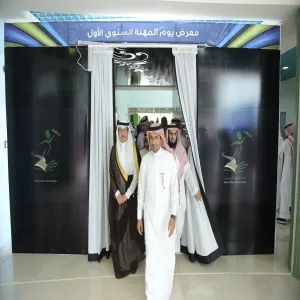 وكالة الجامعة للشؤون التعليمية تنظم فعاليات يوم المهنة السنوي الأول