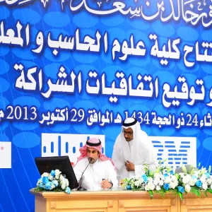 معالي مدير الجامعة يفتتح كلية علوم الحاسب والمعلومات