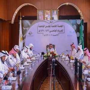 مجلس الجامعة يعقد جلسته الخامسة للعام الجامعي للعام الجامعي 1437/1436هـ