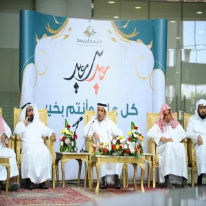الجامعة تنظم حفل معايدة لمنسوبيها