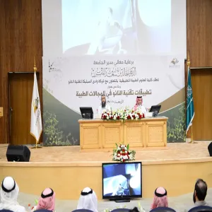 كلية العلوم الطبية التطبيقية تقيم ورشة عمل بعنوان (تقنية النانو وتطبيقاتها في المجالات الطبية)