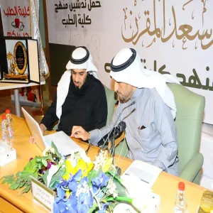 معالي مدير الجامعة يرعى حفل تدشين منهج كلية الطب ويعلن عن إنشاء مبنى مستقل للكلية بمبلغ 150 مليون ريال