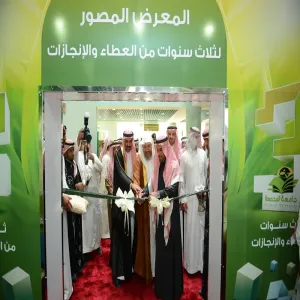 الجامعة تحتفل بمرور ثلاث سنوات وتدشين مشاريعها الجامعية