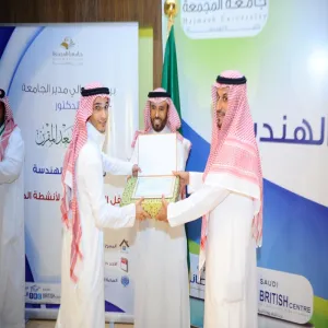 برعاية معالي مدير الجامعة كلية الهندسة تنظم حفل ختام الانشطة الرابع