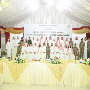 الجامعة تنظم ورشة عمل " تطور الأنظمة العدلية بالمملكة العربية السعودية "