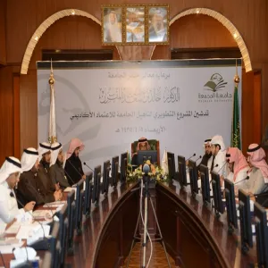 معالي مدير الجامعة الدكتور يدشن المشروع التطويري لتأهيل الجامعة للاعتماد الاكاديمي