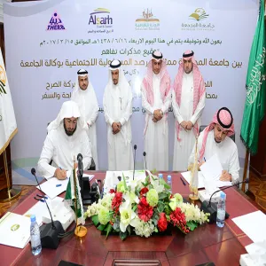 مرصد المسؤولية الاجتماعية