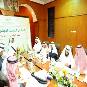 مجلس الجامعة السادس يوصي بإنشاء مركز للنشر والترجمة ويناقش الحساب الختامي للجامعة ويوافق على عدد من الترقيات