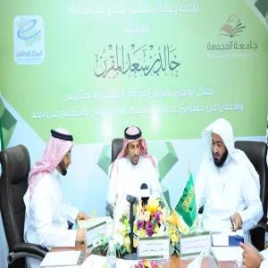 توقيع عقد نظام إدارة التعلم الإلكتروني بين الجامعة والمركز الوطني للتعليم الالكتروني والتعلم عن بعد
